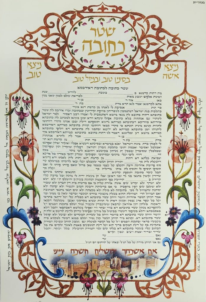 כתובה